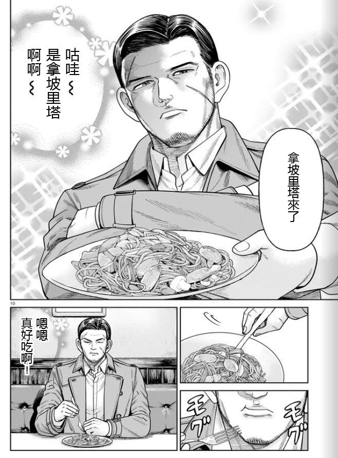 第10话9