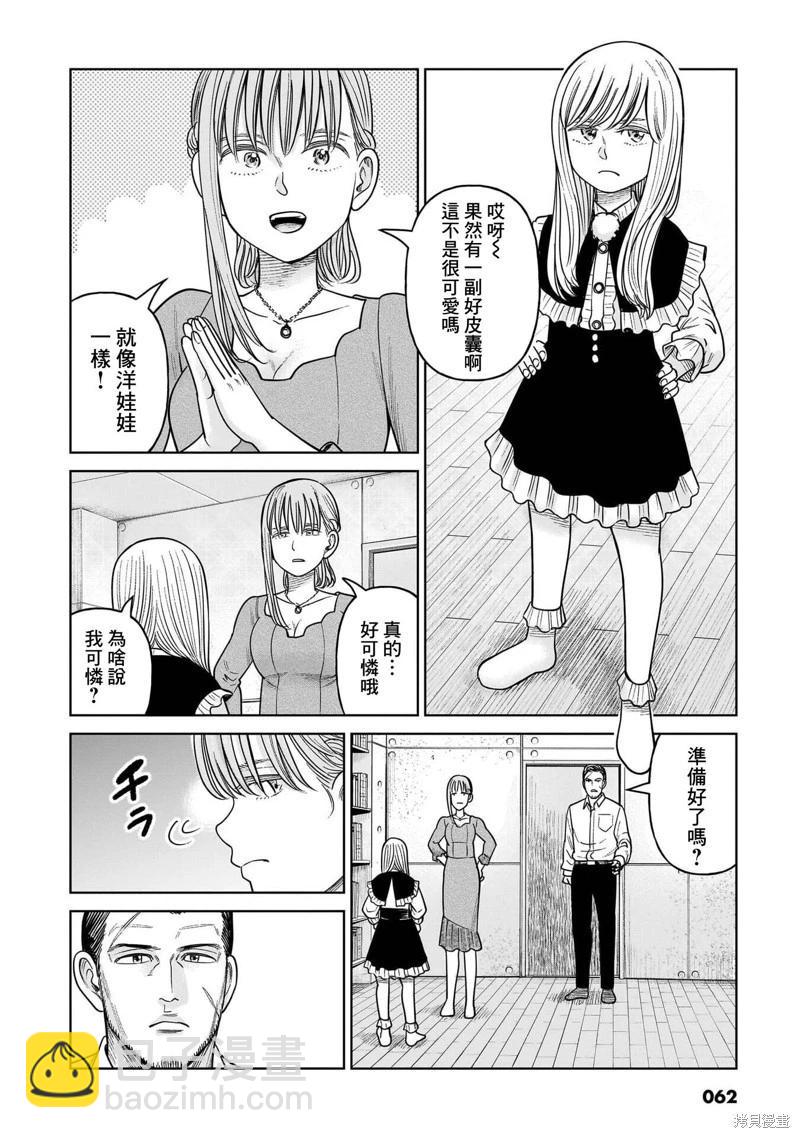 第16话10
