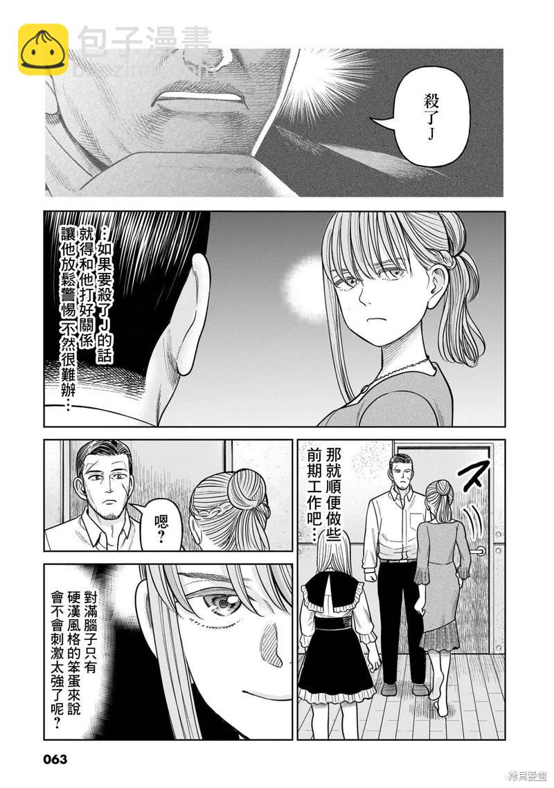 第16话11