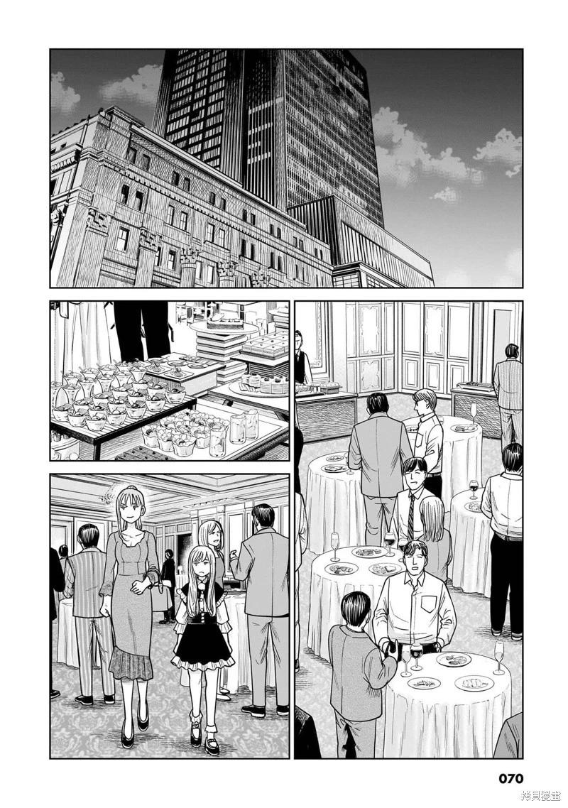 第16话18