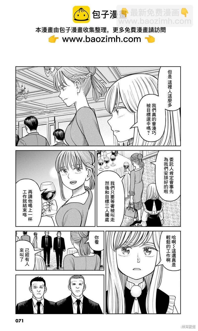 第16话19
