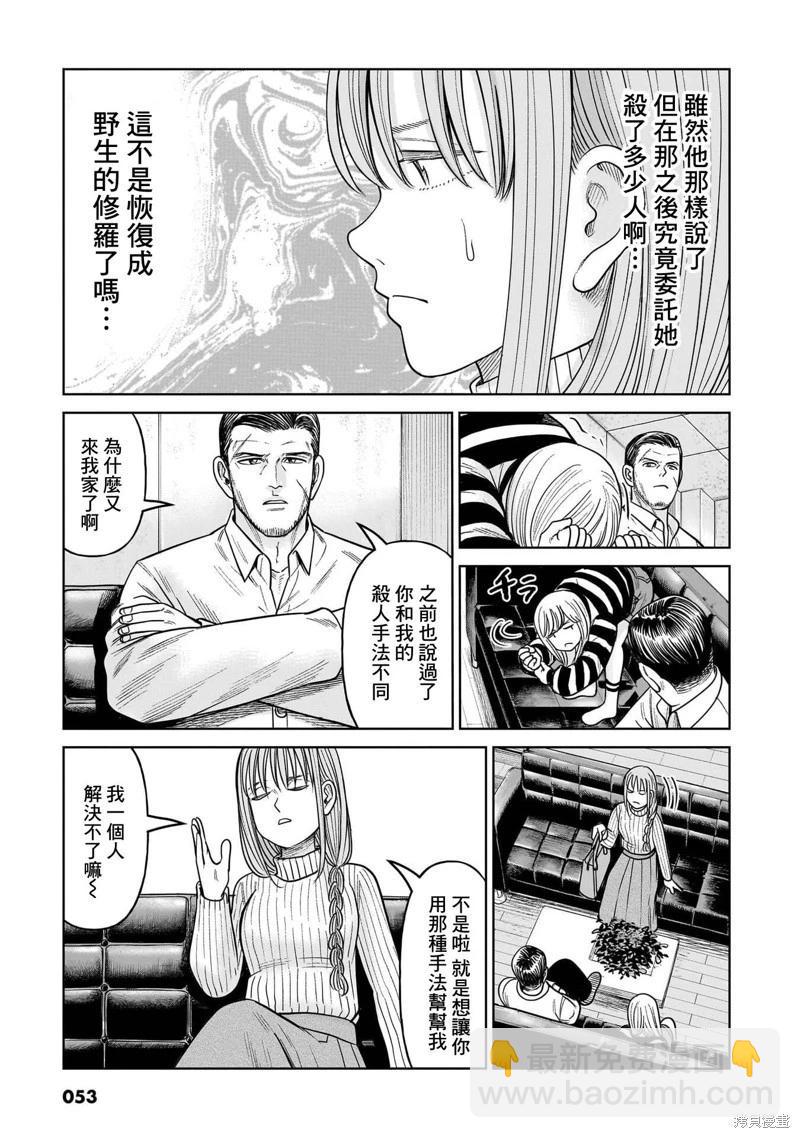 第16话2