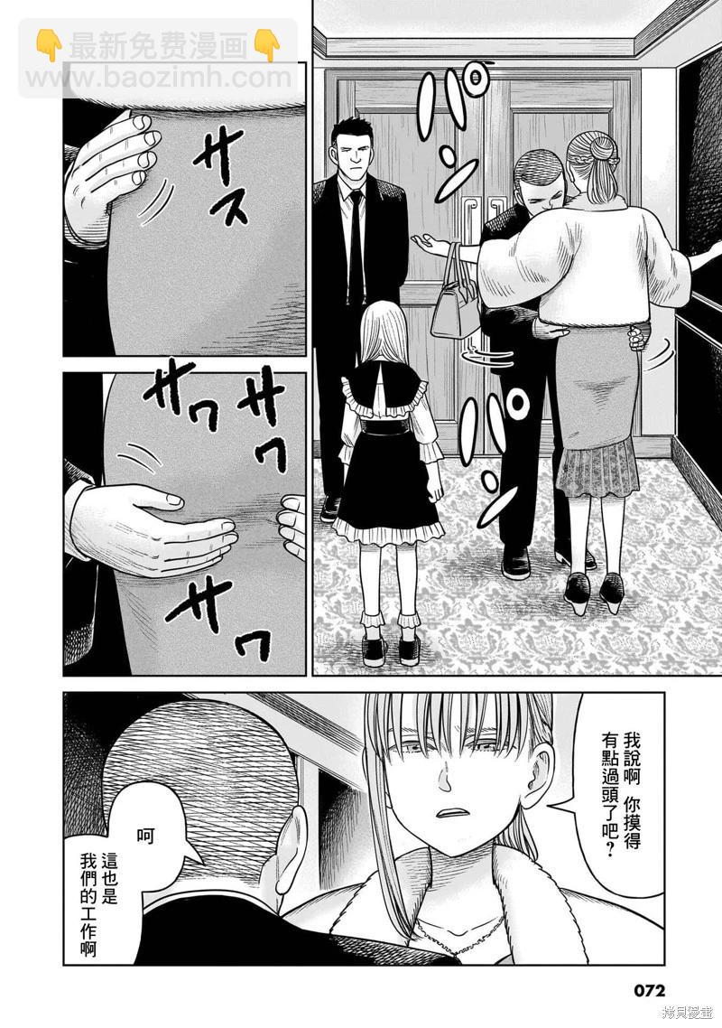 第16话20