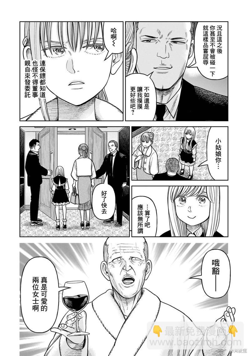第16话21