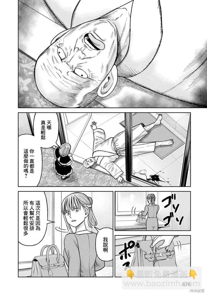 第16话22