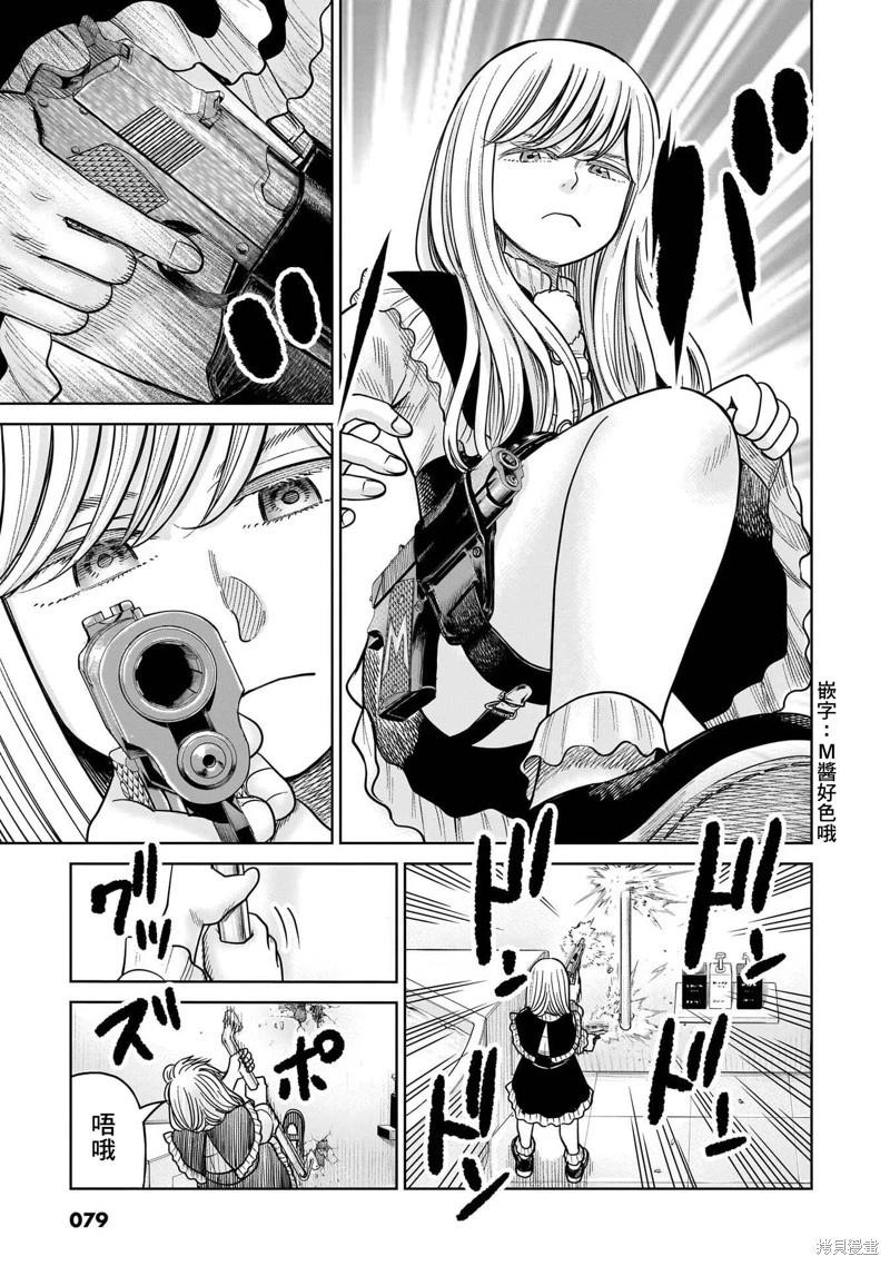 第16话27