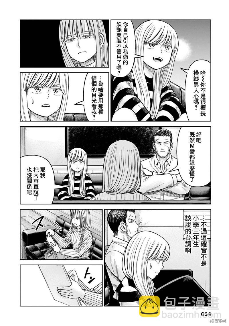 第16话3
