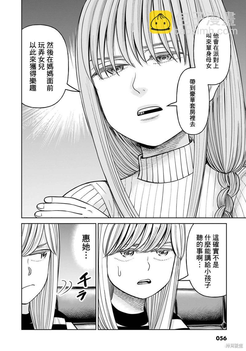 第16话5