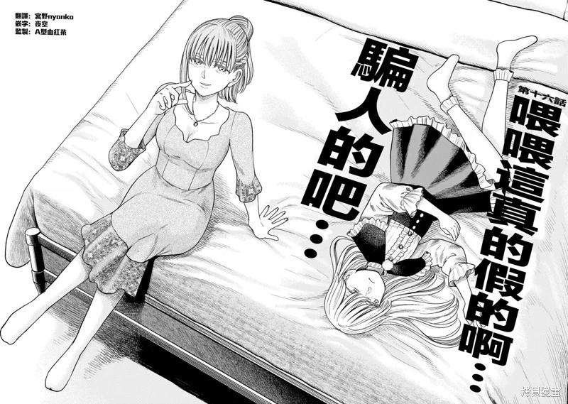 第16话9