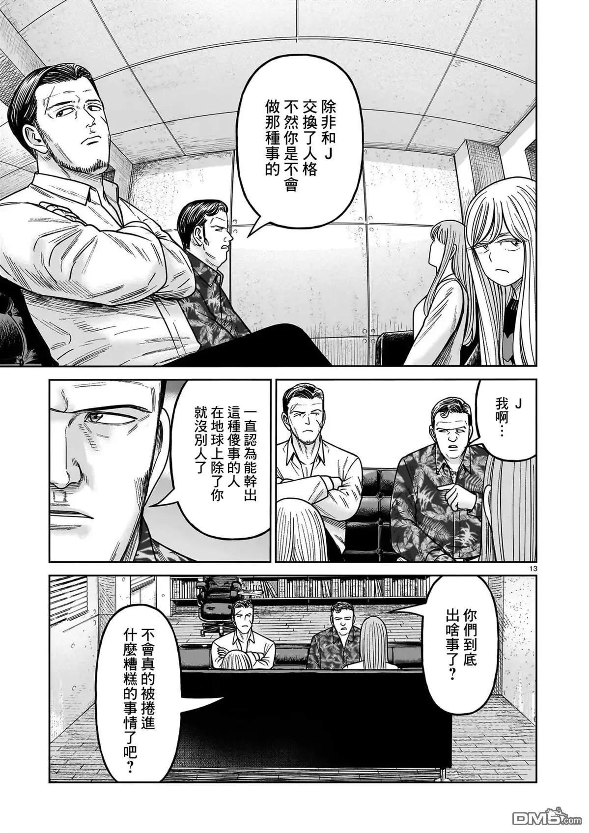 第20话12