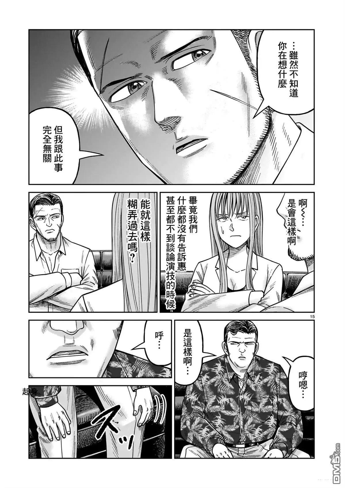 第20话14