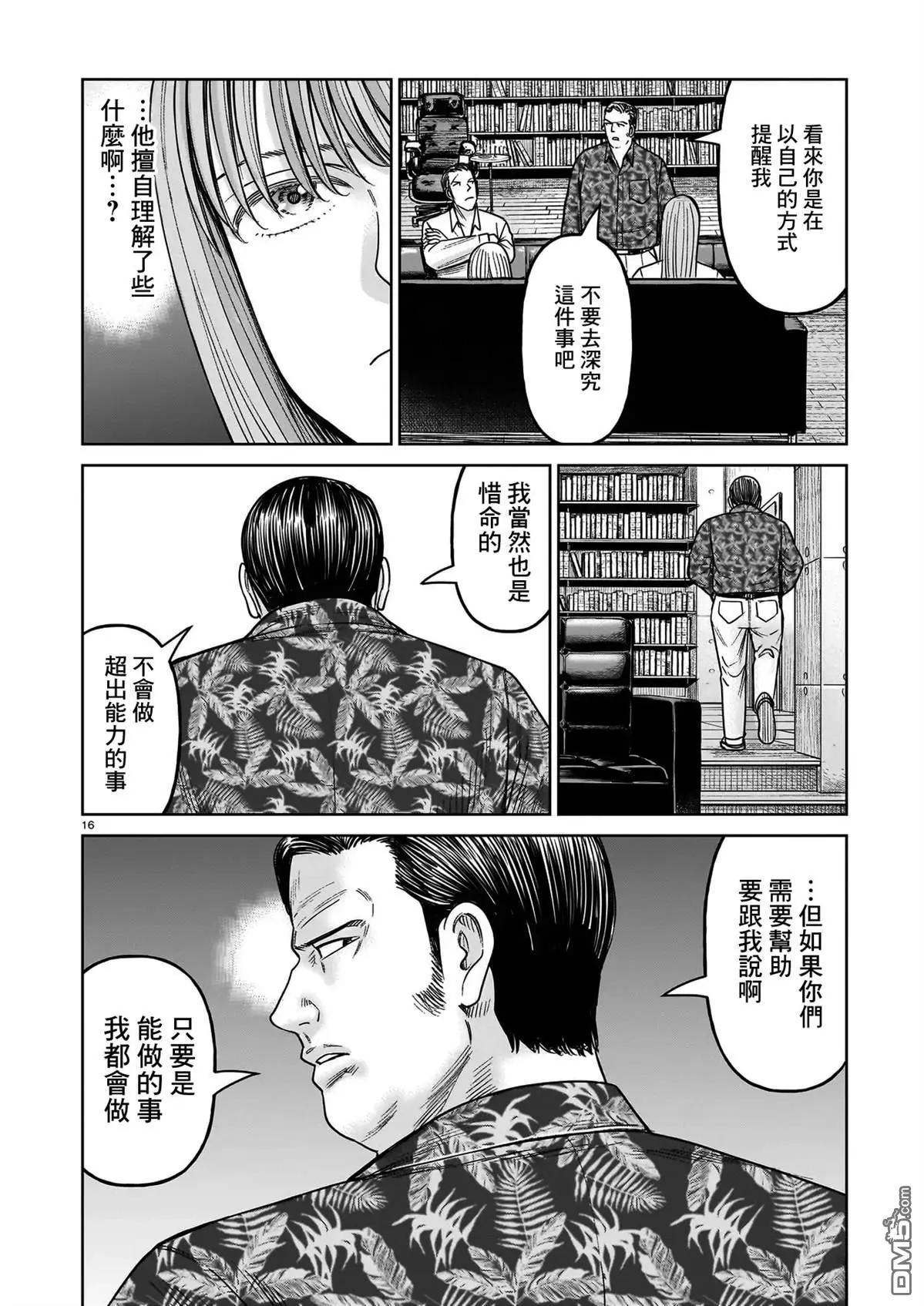 第20话15