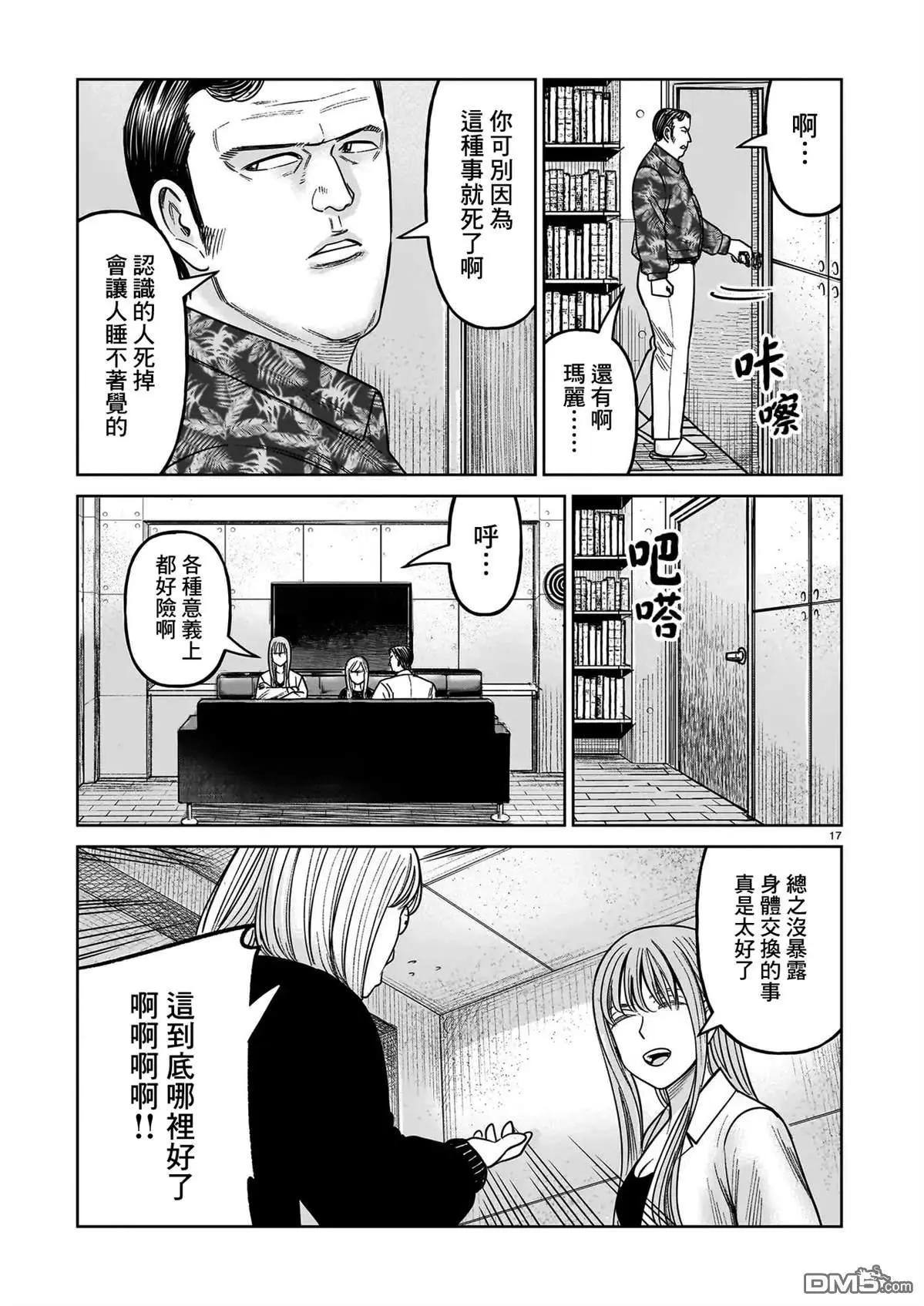 第20话16