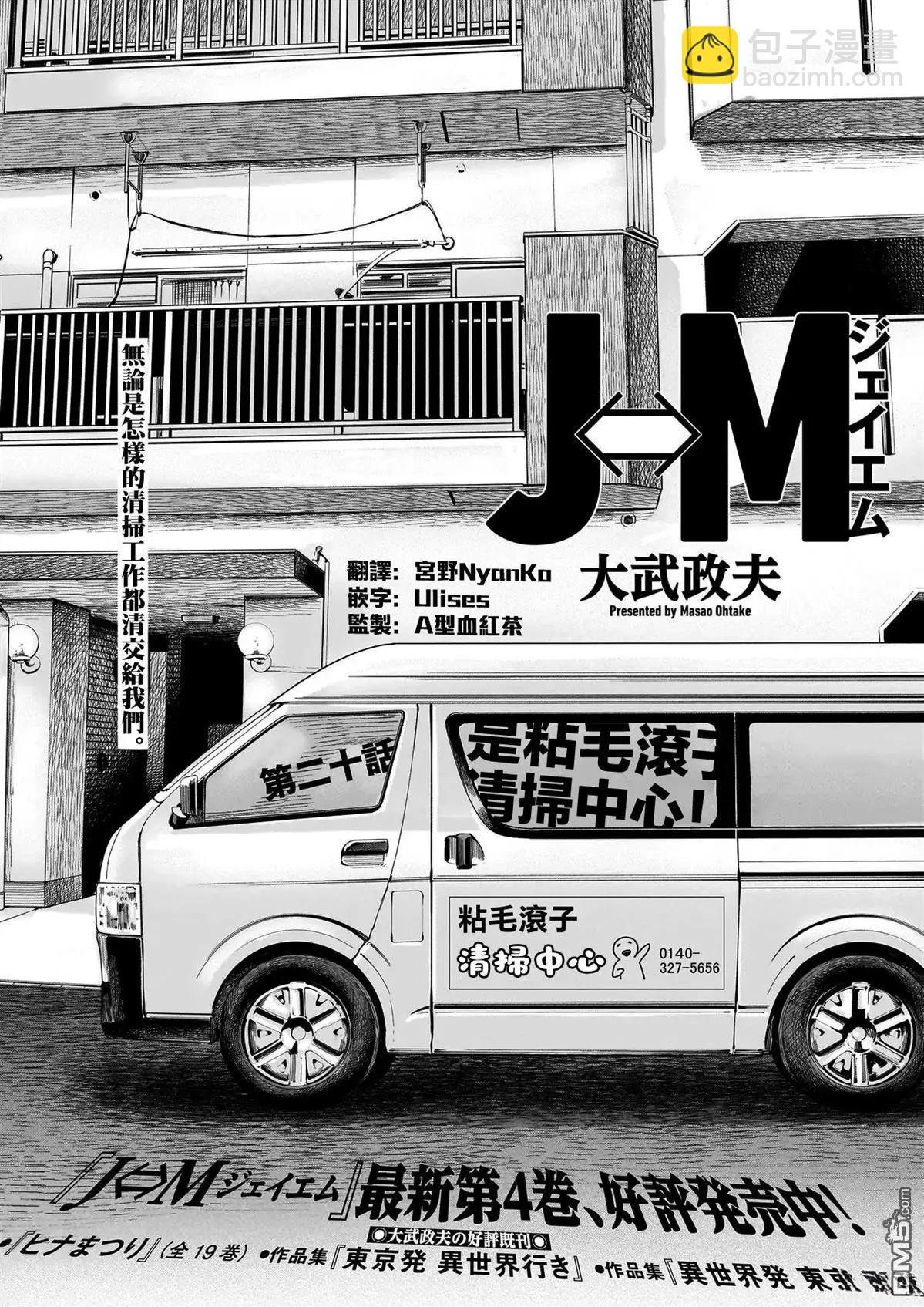 第20话18