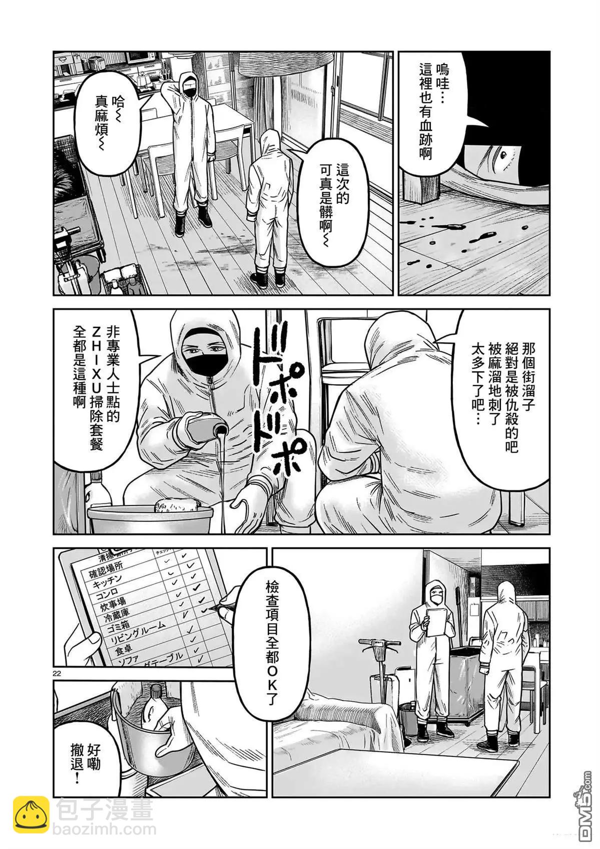 第20话21
