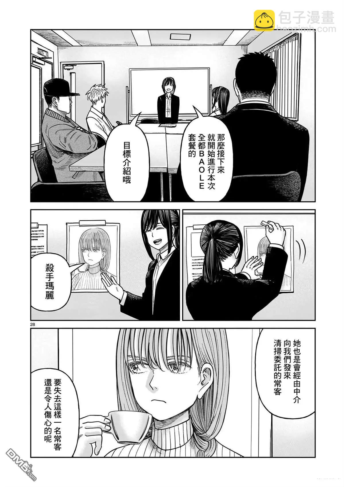 第20话27