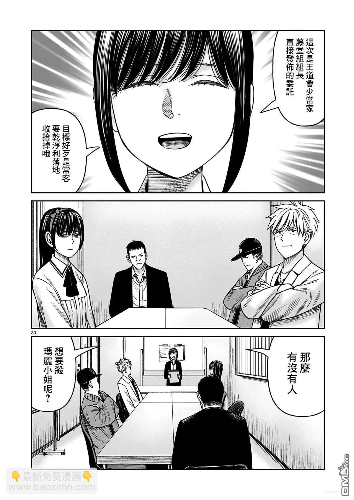 第20话29