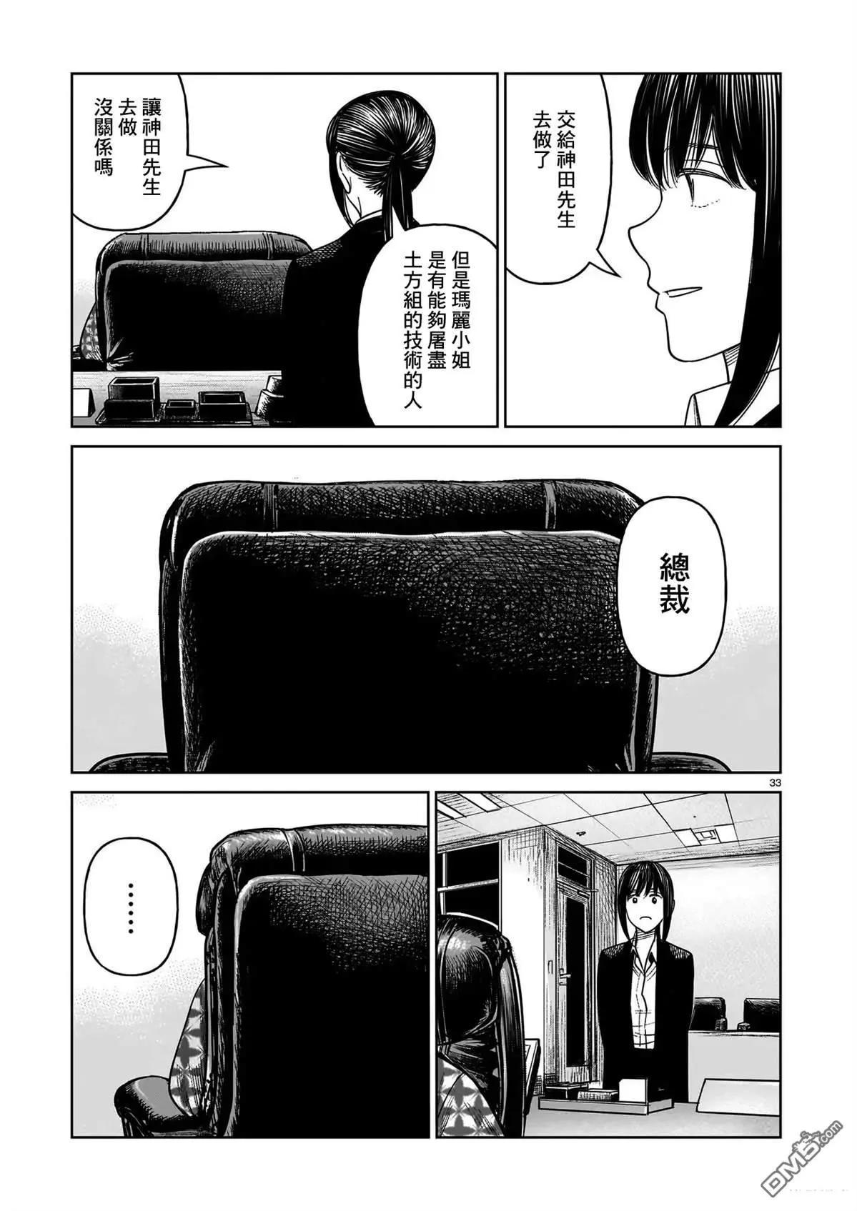 第20话32