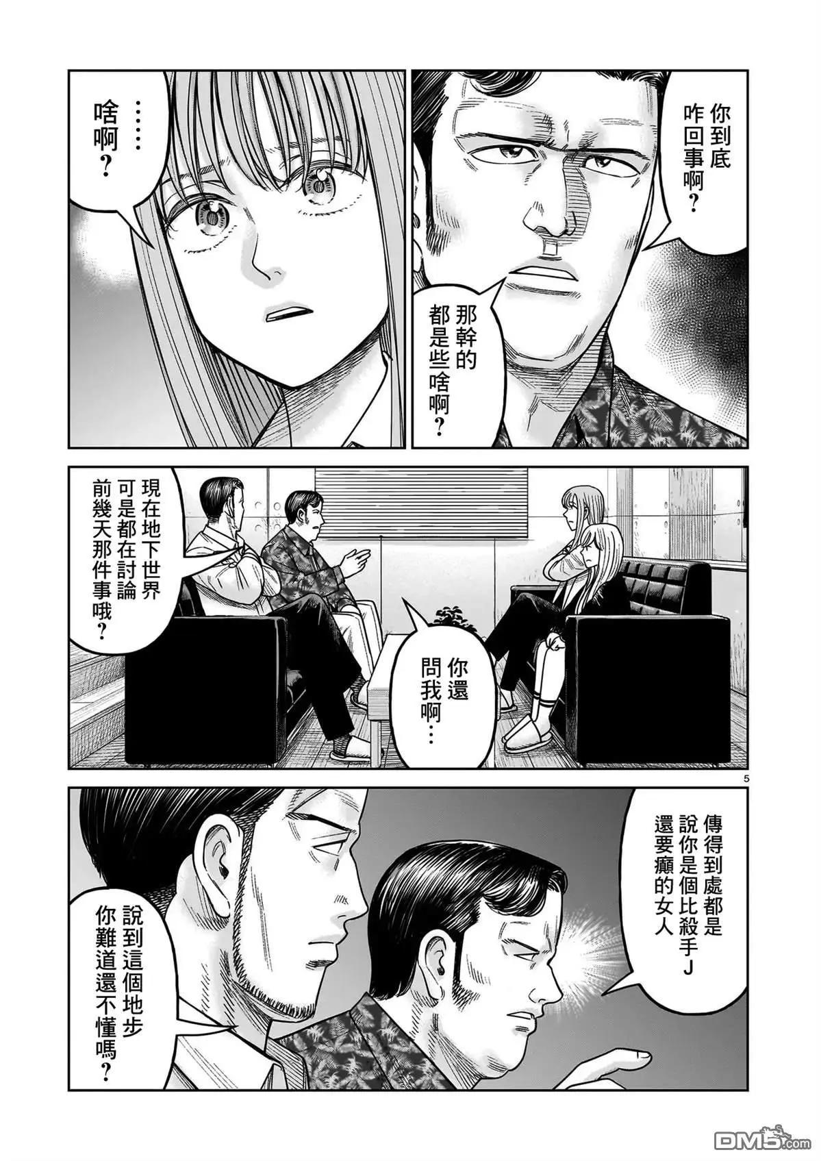 第20话4