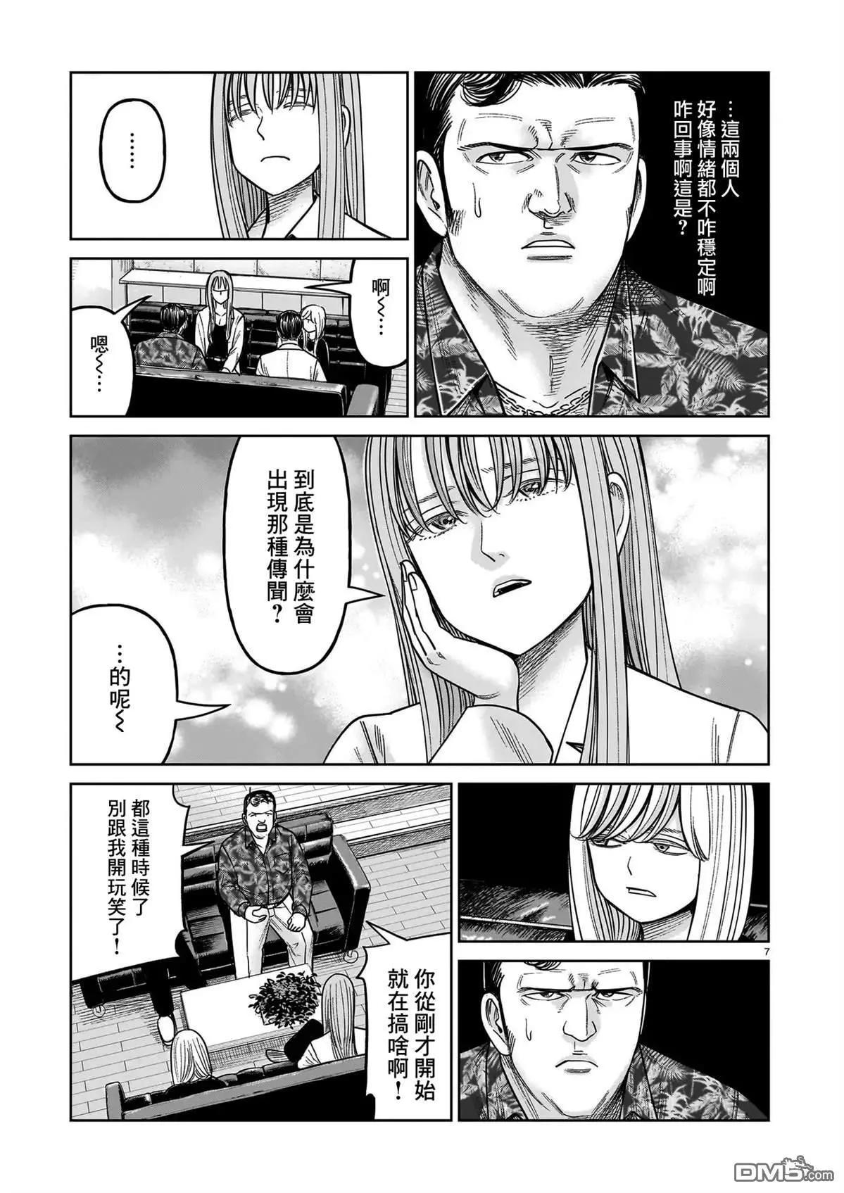 第20话6