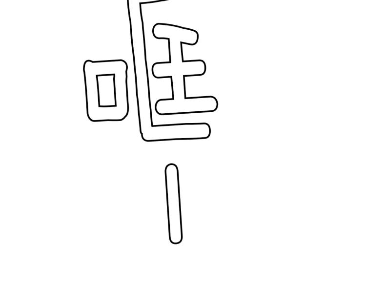 第1话 告白127