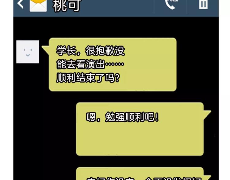 第1话 告白153