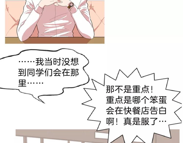 第1话 告白30