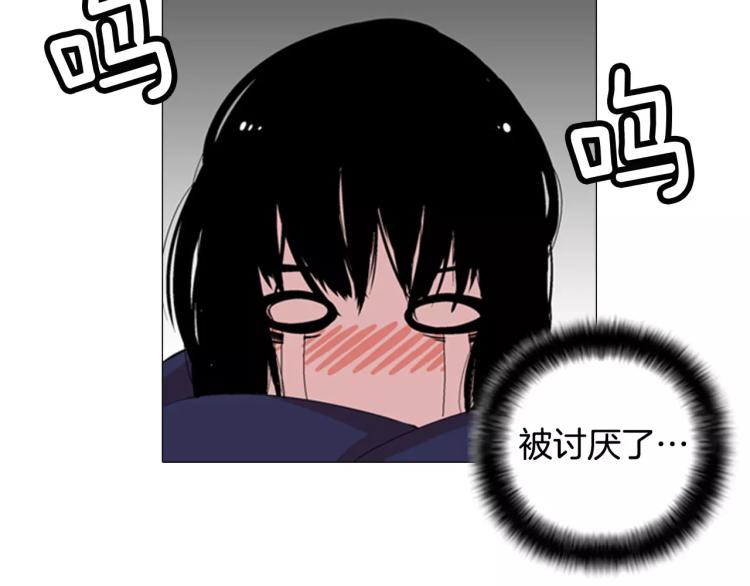 第2话 黑历史54