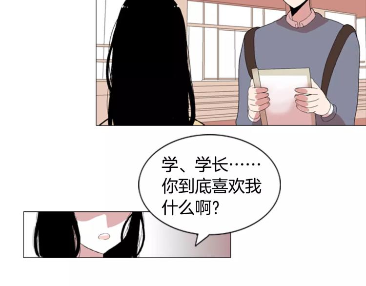 第2话 黑历史76