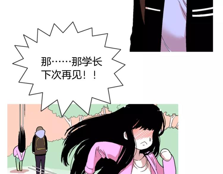 第3话 要暴露了吗！！！106
