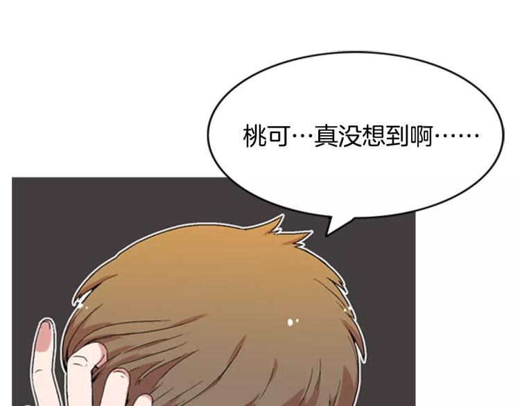 第3话 要暴露了吗！！！109