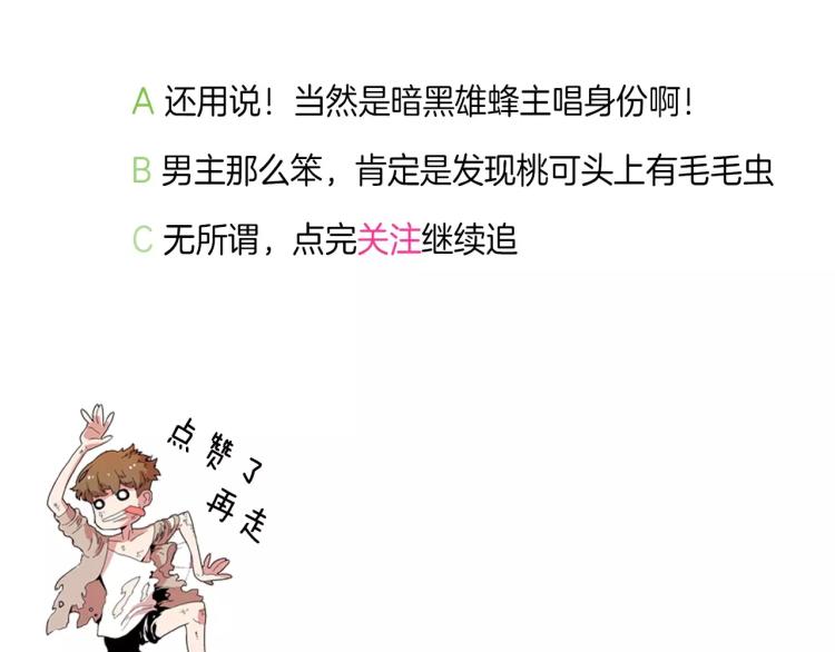 第3话 要暴露了吗！！！113