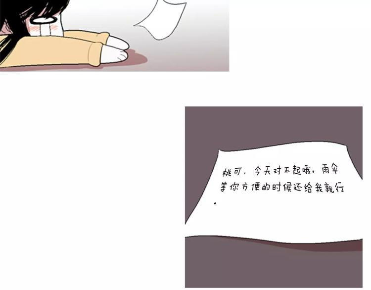 第3话 要暴露了吗！！！17