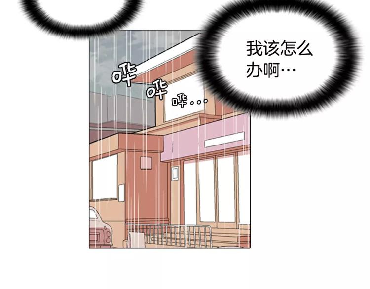 第3话 要暴露了吗！！！19