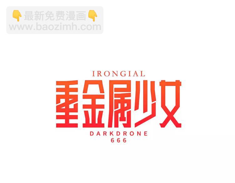 第3话 要暴露了吗！！！20