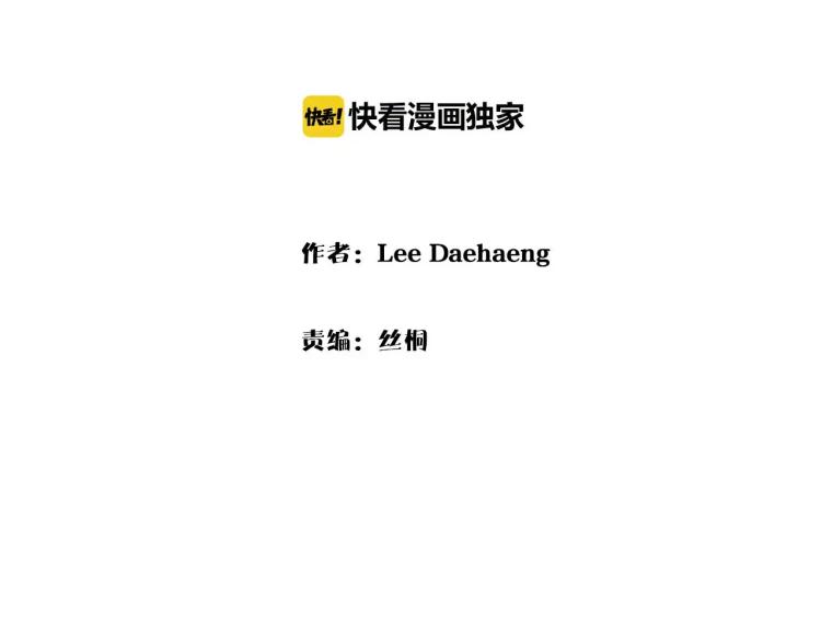 第3话 要暴露了吗！！！21