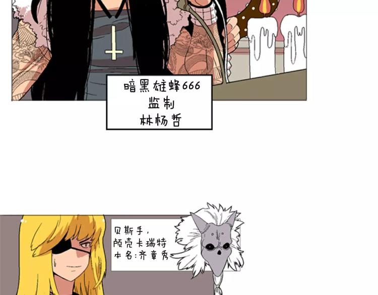 第3话 要暴露了吗！！！27