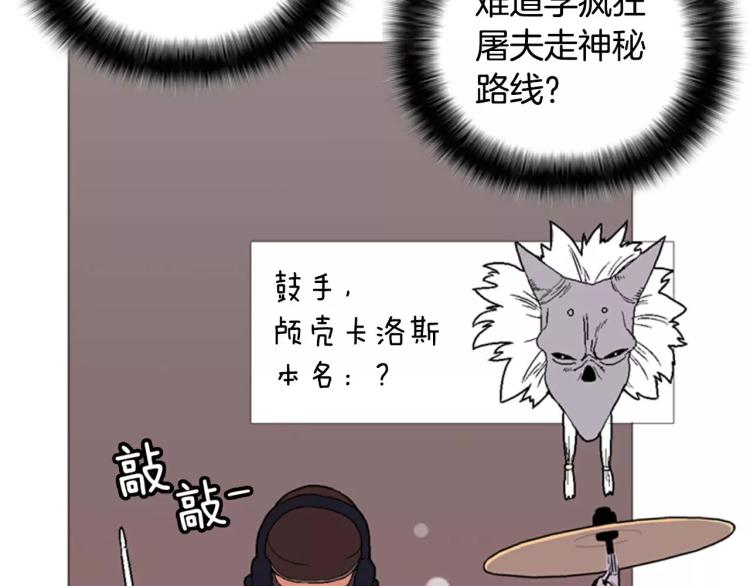 第3话 要暴露了吗！！！29