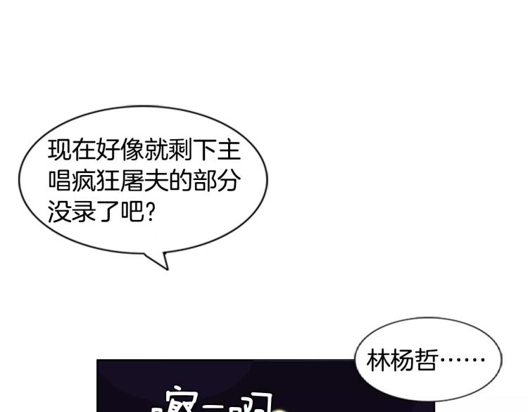第3话 要暴露了吗！！！31