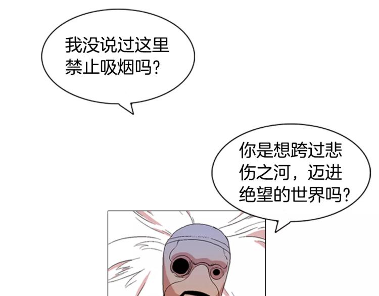 第3话 要暴露了吗！！！33