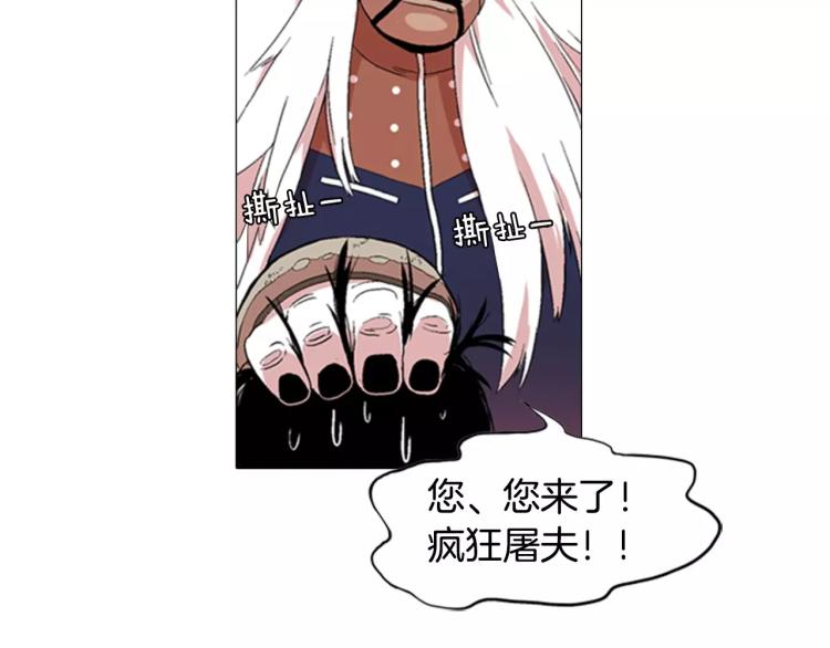 第3话 要暴露了吗！！！34