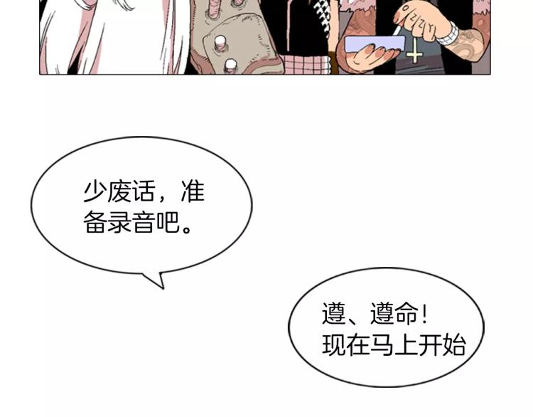 第3话 要暴露了吗！！！36