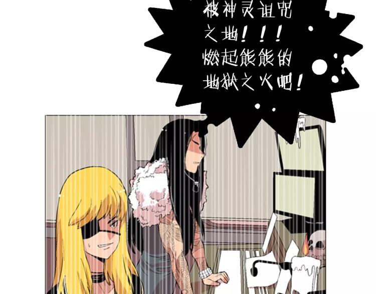 第3话 要暴露了吗！！！42