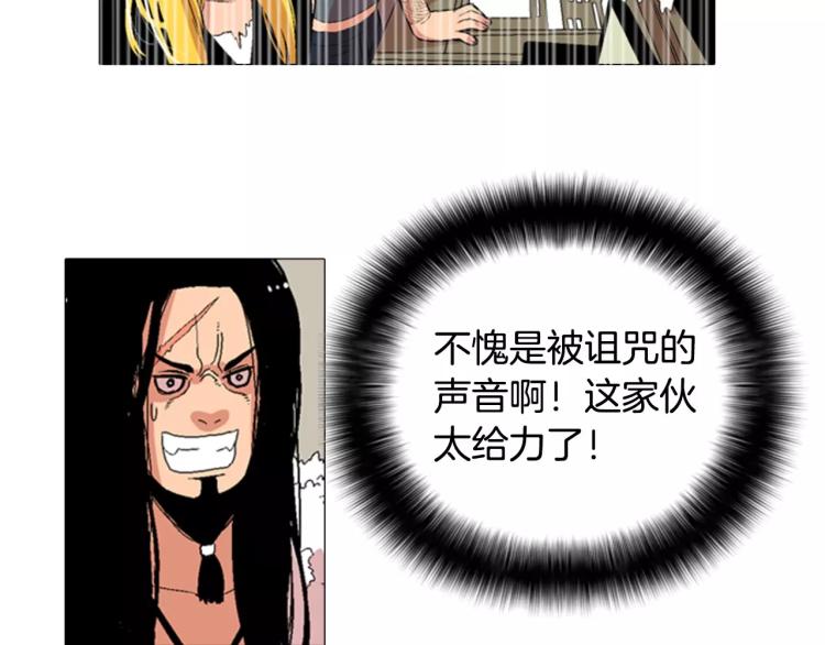 第3话 要暴露了吗！！！43
