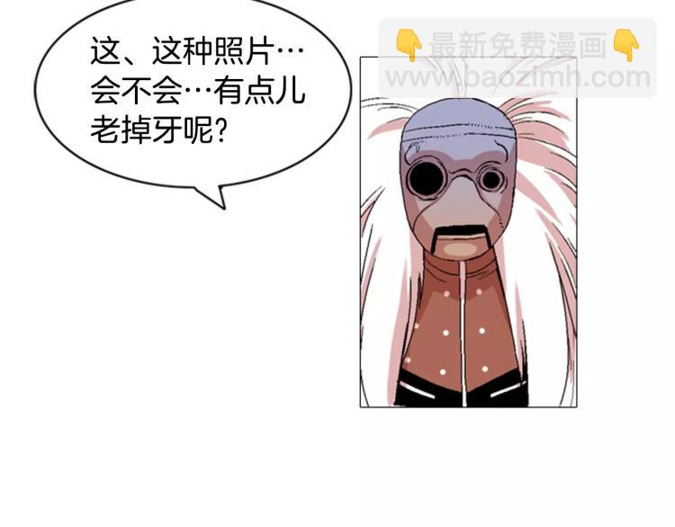 第3话 要暴露了吗！！！49
