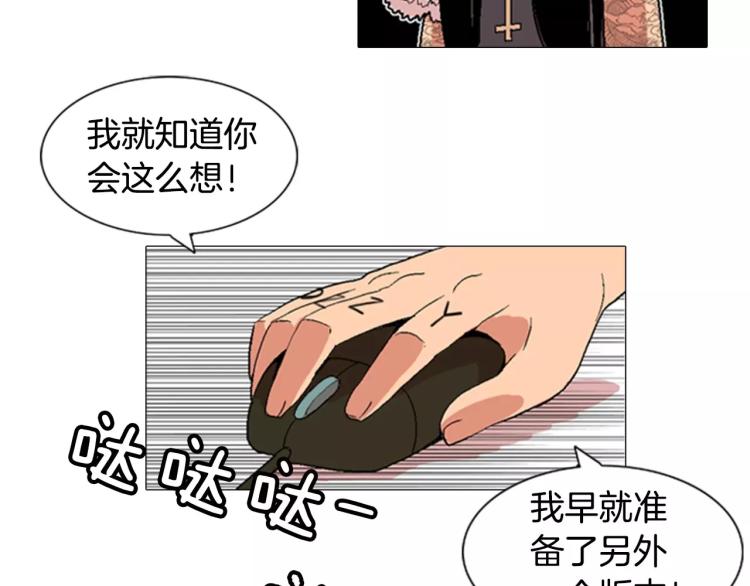 第3话 要暴露了吗！！！56