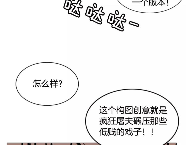第3话 要暴露了吗！！！57