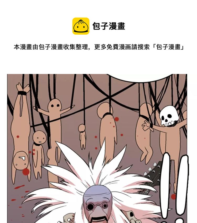 第3话 要暴露了吗！！！58