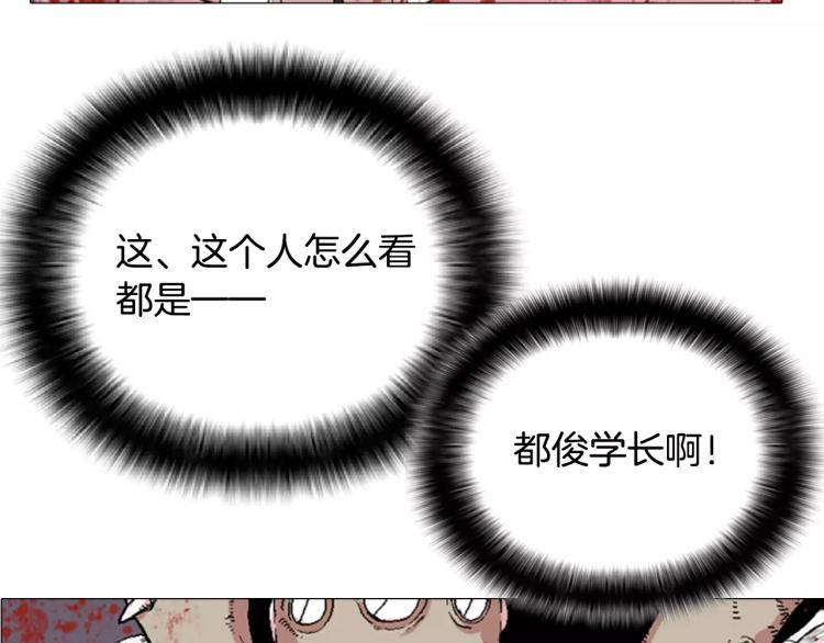 第3话 要暴露了吗！！！60