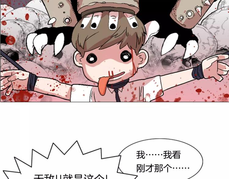第3话 要暴露了吗！！！61